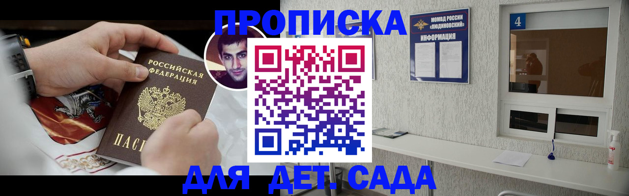 временная регистрация адрес в Юже